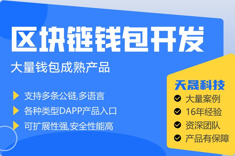 Token钱包安卓版：依托区块链技术助力数字资产投资新发展
