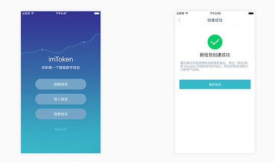 imToken怎么交易？imToken钱包交易方法介绍