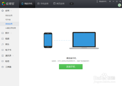 [imtoken下载应用宝]下载安装imtoken钱包