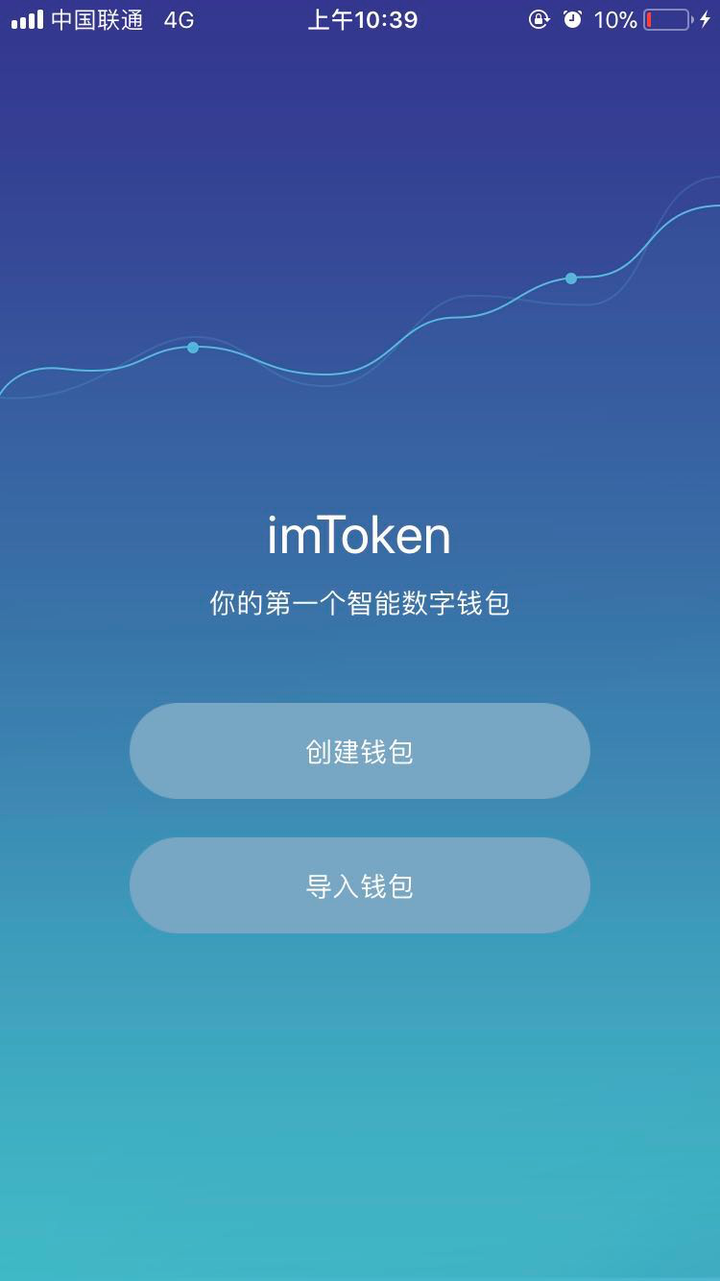 imtoken手机版最新下载_imToken安卓版V2.7.6 - 最新官网下载_imtoken官方下载2.0