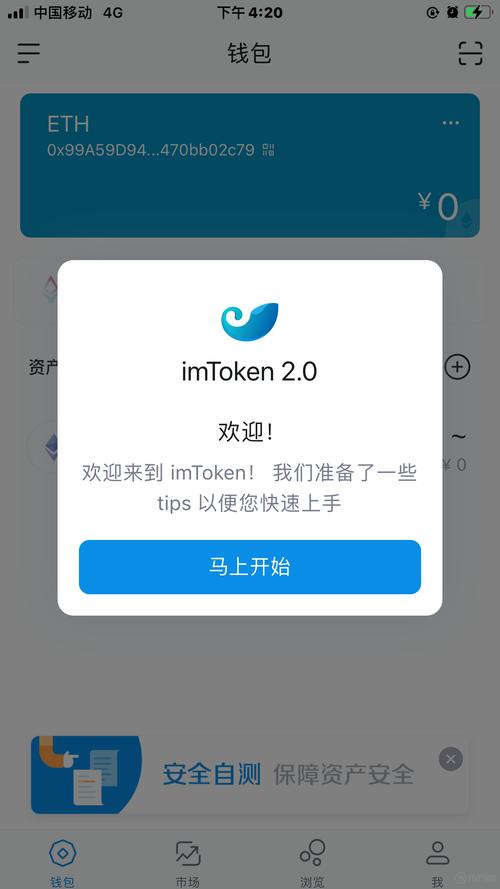 imtoken钱包是属于什么钱包？(imtoken钱包用户名)