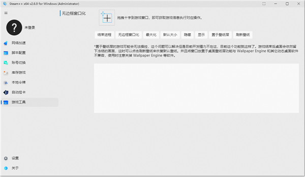 Watt Toolkit使用教程截图6