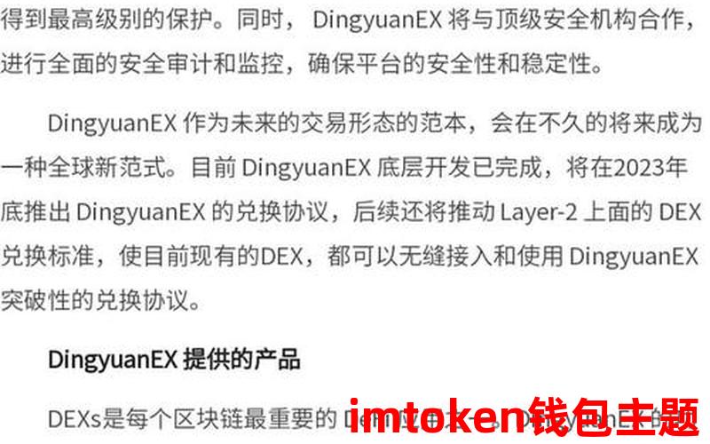 深入解读：imToken与TrustPro，数字资产管理新格局