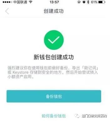 imtoken的助记词_imtoken怎么看助记词_imtoken英文助记词大全