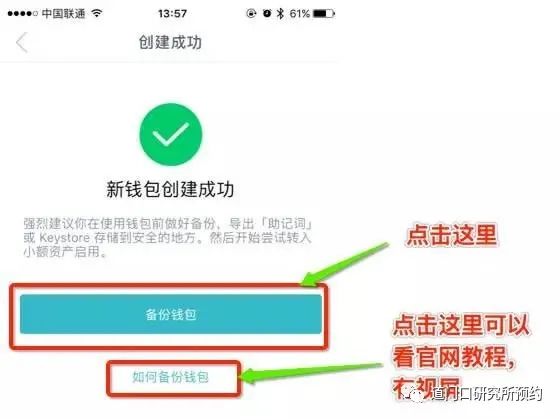 imtoken的助记词_imtoken怎么看助记词_imtoken英文助记词大全