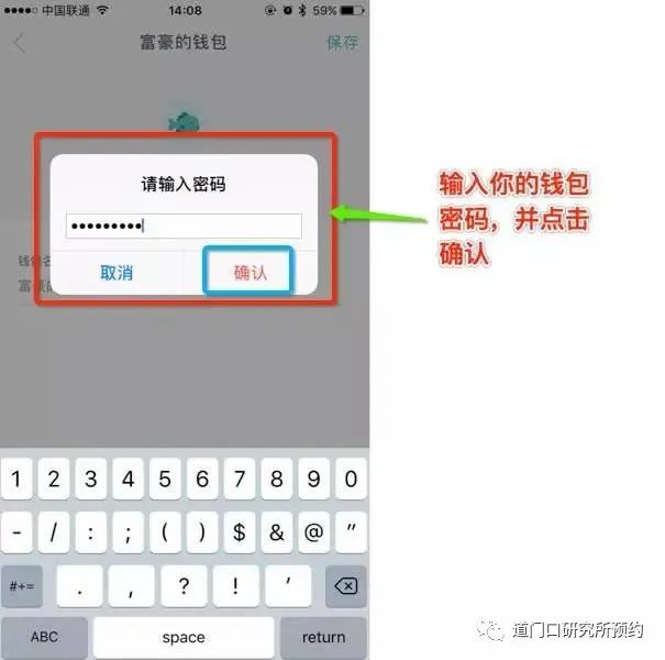 imtoken怎么看助记词_imtoken的助记词_imtoken英文助记词大全