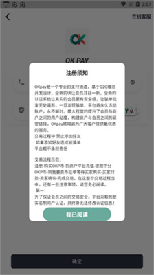 ok钱包下载官方app