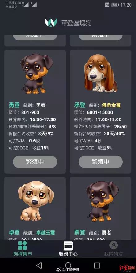 让比特派和 imToken 互撕的元凶：投资“区块狗”“刚玩两天就崩了”