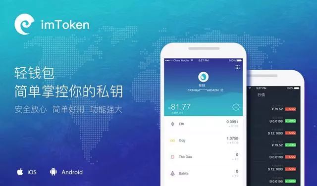 imtoken安卓版下载app ·(中国)官方网站_imtoken下载网址_imtoken2.0安卓版