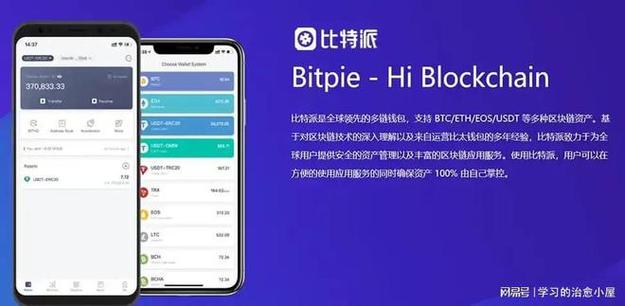 比特派钱包官方网站：加密货币存储交易的安全关键所在