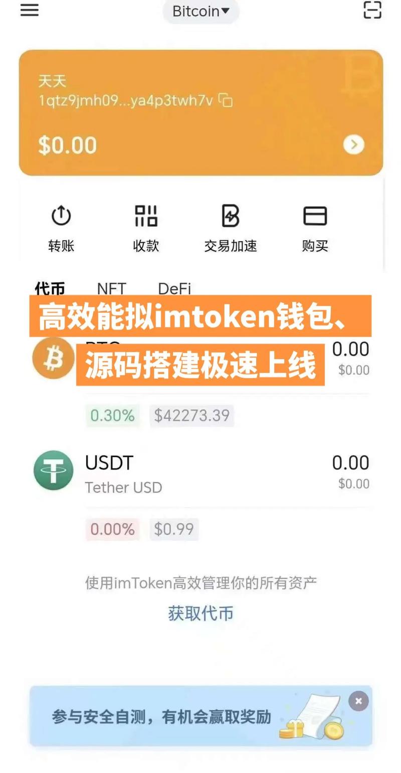 imToken钱包APP：数字资产领域的盛誉之选，客户满意度与反馈收集同等重要