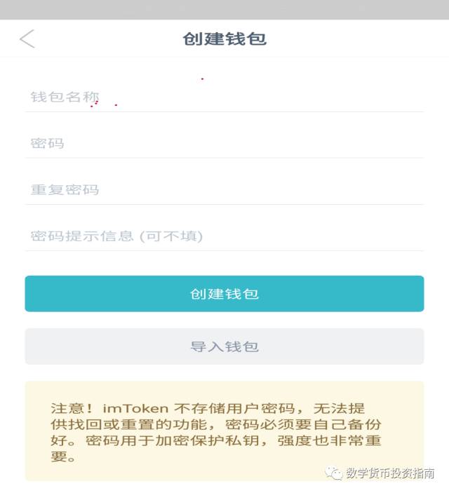 Imtoken——好用的智能数字钱包，以太坊账户管理及使用指南