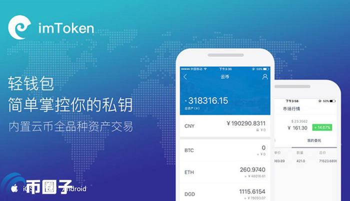 imtoken钱包怎么导出私钥？
