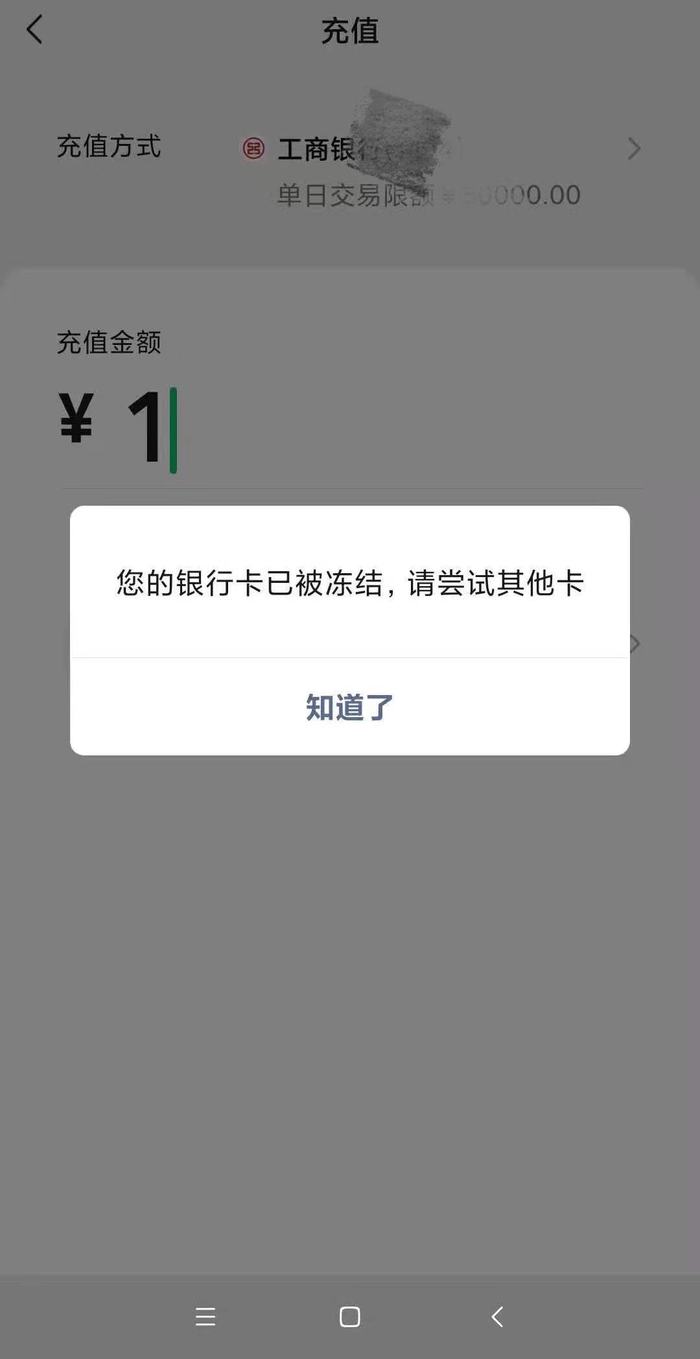 imtoken转失败_虚拟货币OTC交易遭监管_加密货币投资者冻卡现象