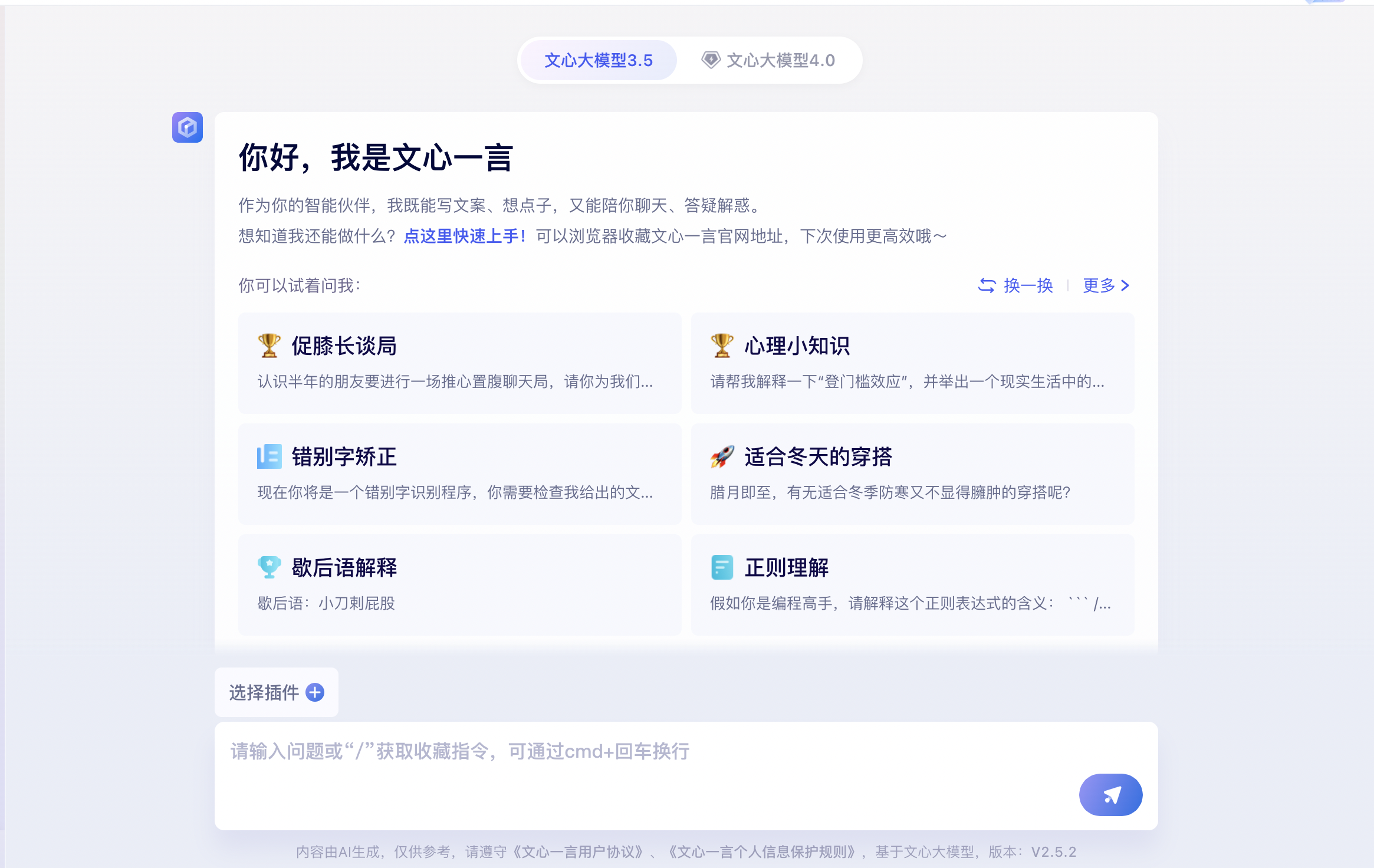 文心一言大模型4.0 _imtoken wallet_ 文心一言生成创意文案 