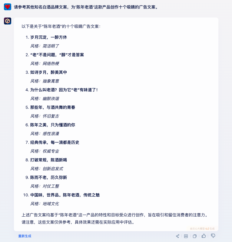 imtoken wallet_ 文心一言生成创意文案 _文心一言大模型4.0 