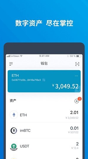 imtoken钱包下载安卓版