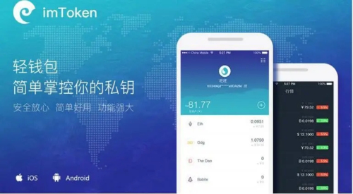 imtoken钱包属于哪家公司，有风险吗