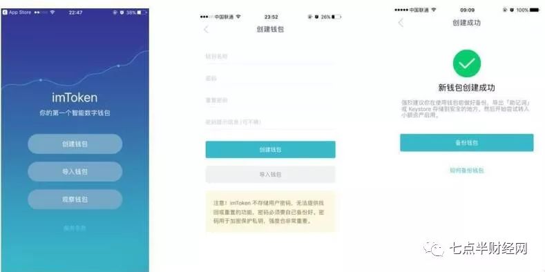 imToken安装下载及设置新钱包的详细操作指南（含官网及海外Apple ID获取）