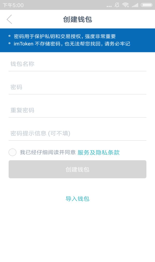 钱包安全码是啥意思_imToken钱包安卓版的风险管理与安全设置_钱包安全性