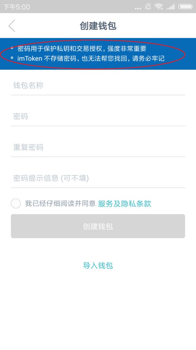 钱包安全码是啥意思_钱包安全性_imToken钱包安卓版的风险管理与安全设置