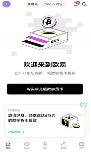 usdt钱包app安卓版下载 欧意ustd钱包v2.0下载