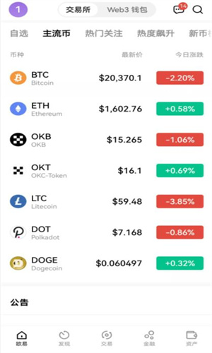 usdt钱包app下载_钱包下载安装_钱包下载地址