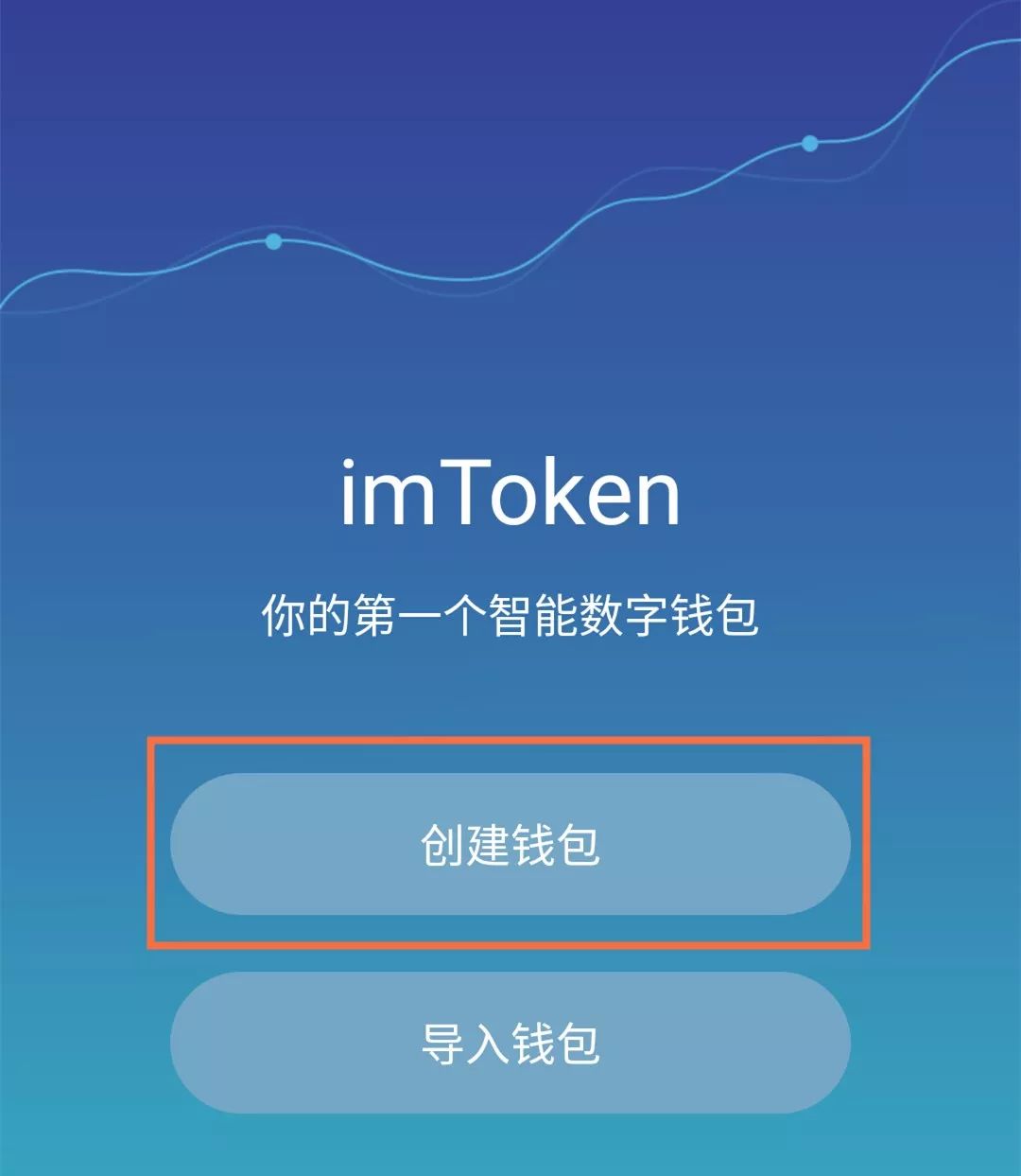 小白最强攻略3：imToken钱包怎么用？