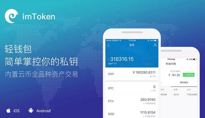 钱包官方下载_钱包app官网_教你如何在官网下载imToken钱包