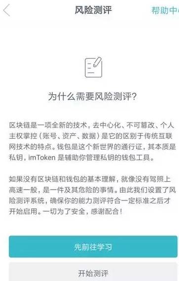 教你如何在官网下载imToken钱包_钱包app官网_钱包官方下载