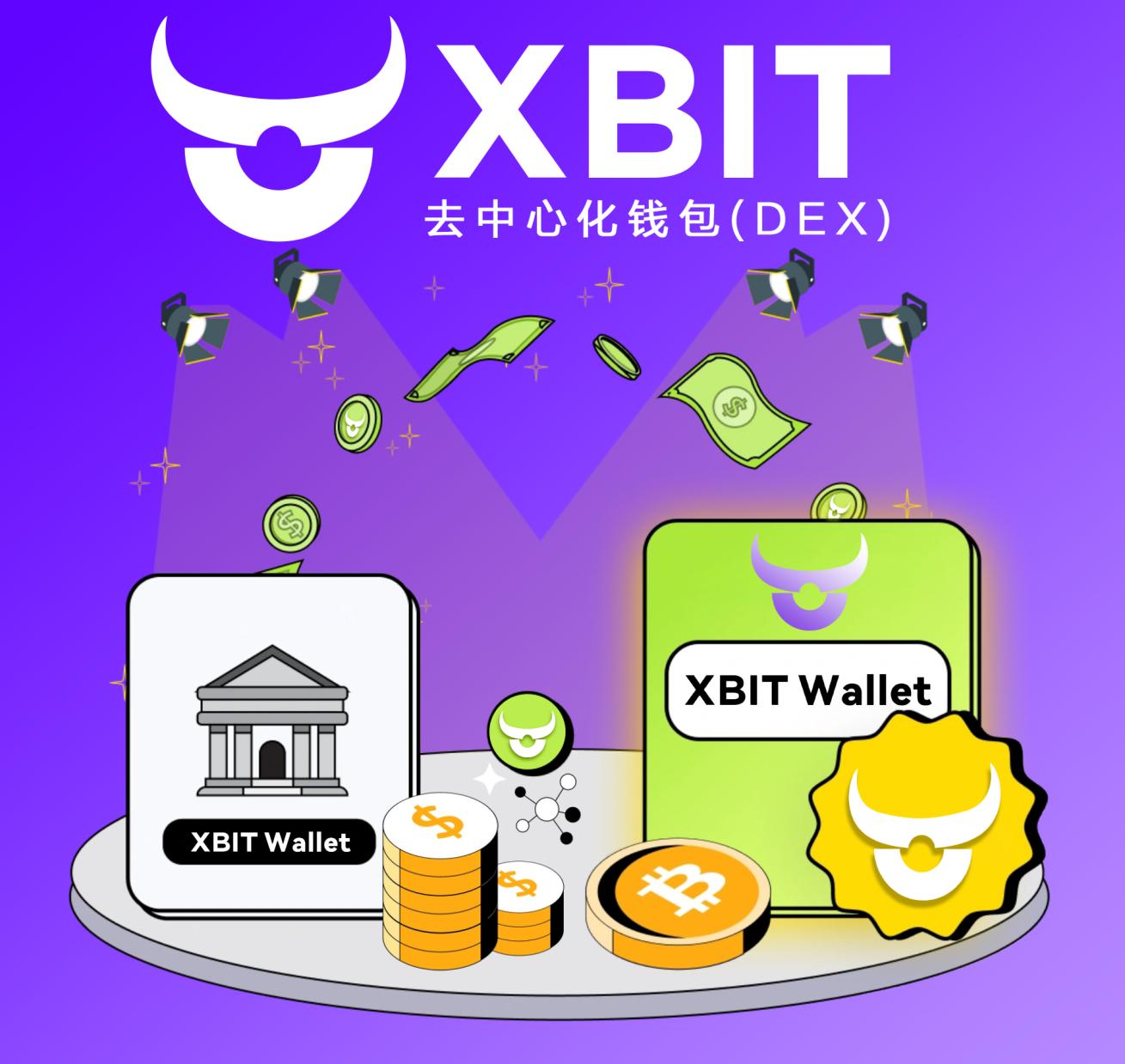 XBIT Wallet去中心化架构优势_XBIT Wallet重塑数字资产管理生态_下载imtoken钱包安卓版