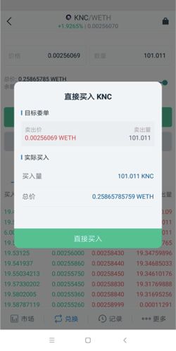 im钱包lon_im钱包使用方法_im钱包使用介绍详细版