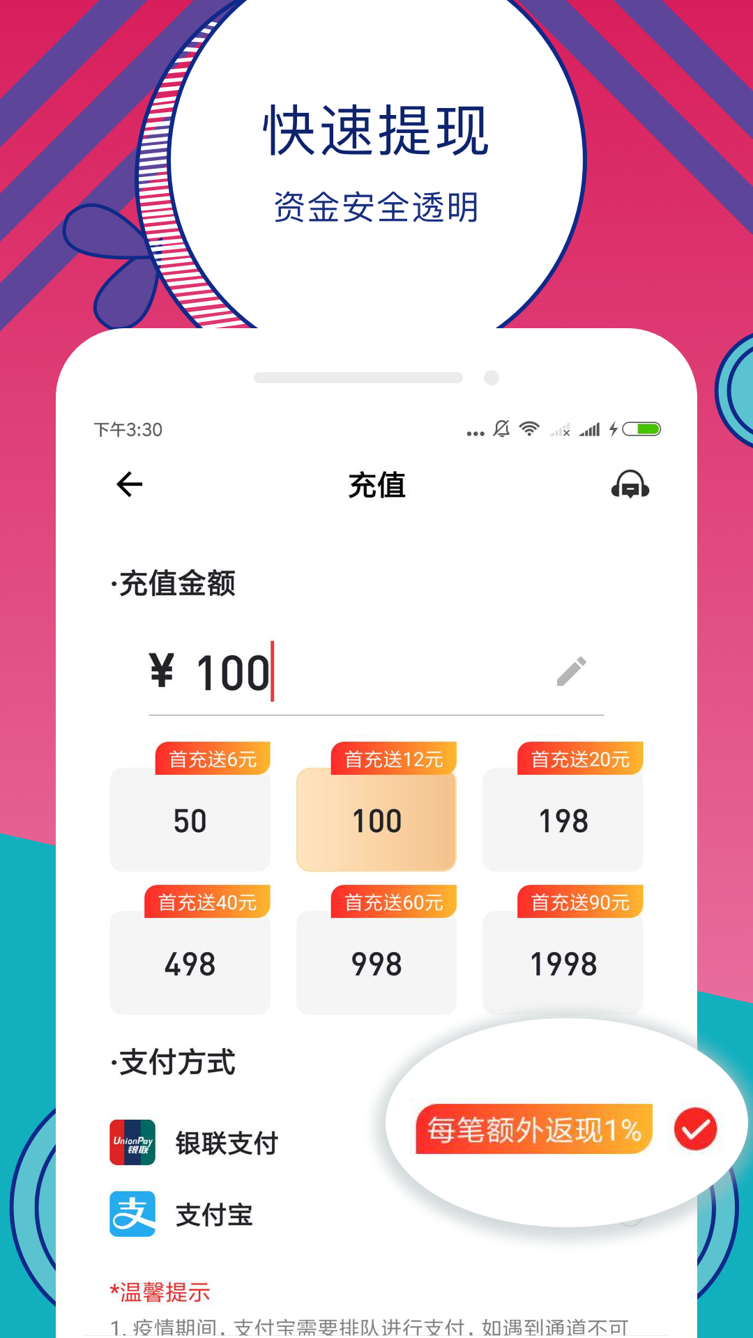 全民投资app下载