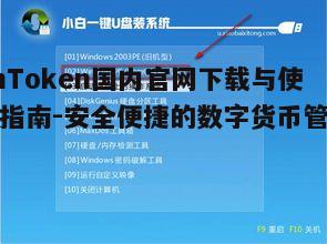 二、官网下载步骤详解