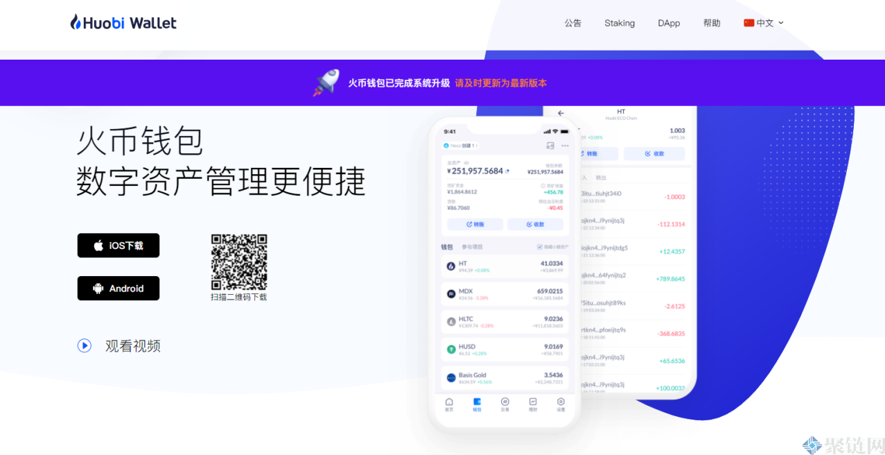 Huobi Wallet火币钱包是冷钱包还是热钱包?