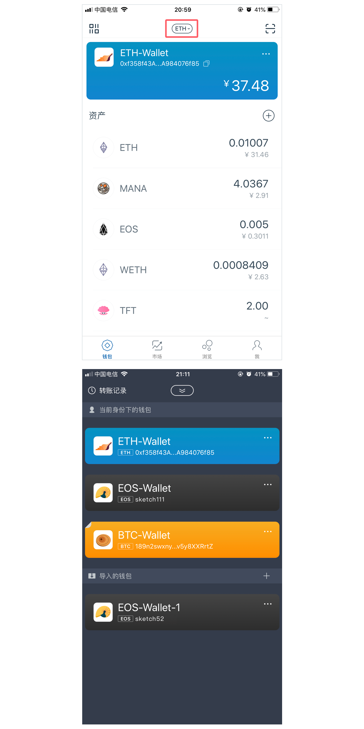 imtoken最新安卓版app下载