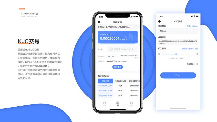 imToken安卓钱包受关注，安全防护出色，功能强大值得详析
