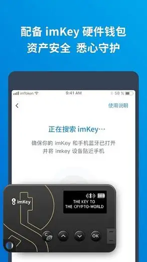 下载imToken移动端APP