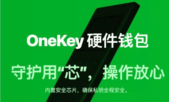靠谱的硬件钱包_2024年硬件钱包排行榜_imtoken硬件钱包购买