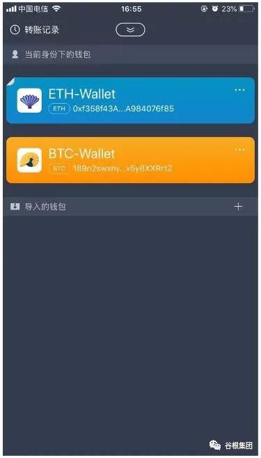 imtoken私钥和密码_imToken以太坊轻钱包导出_imToken钱包导出助记词方法
