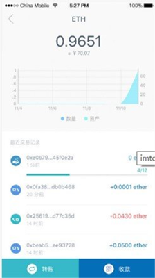 imtoken官网app v7.3.2最新版