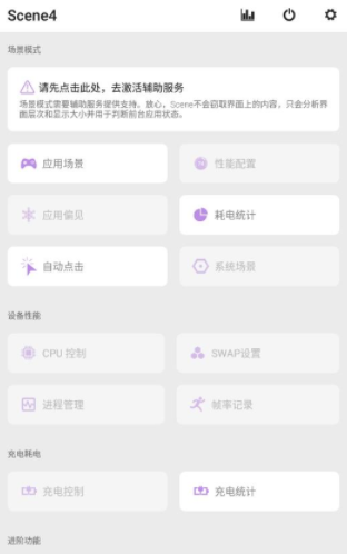 Scene4安卓官方最新版下载