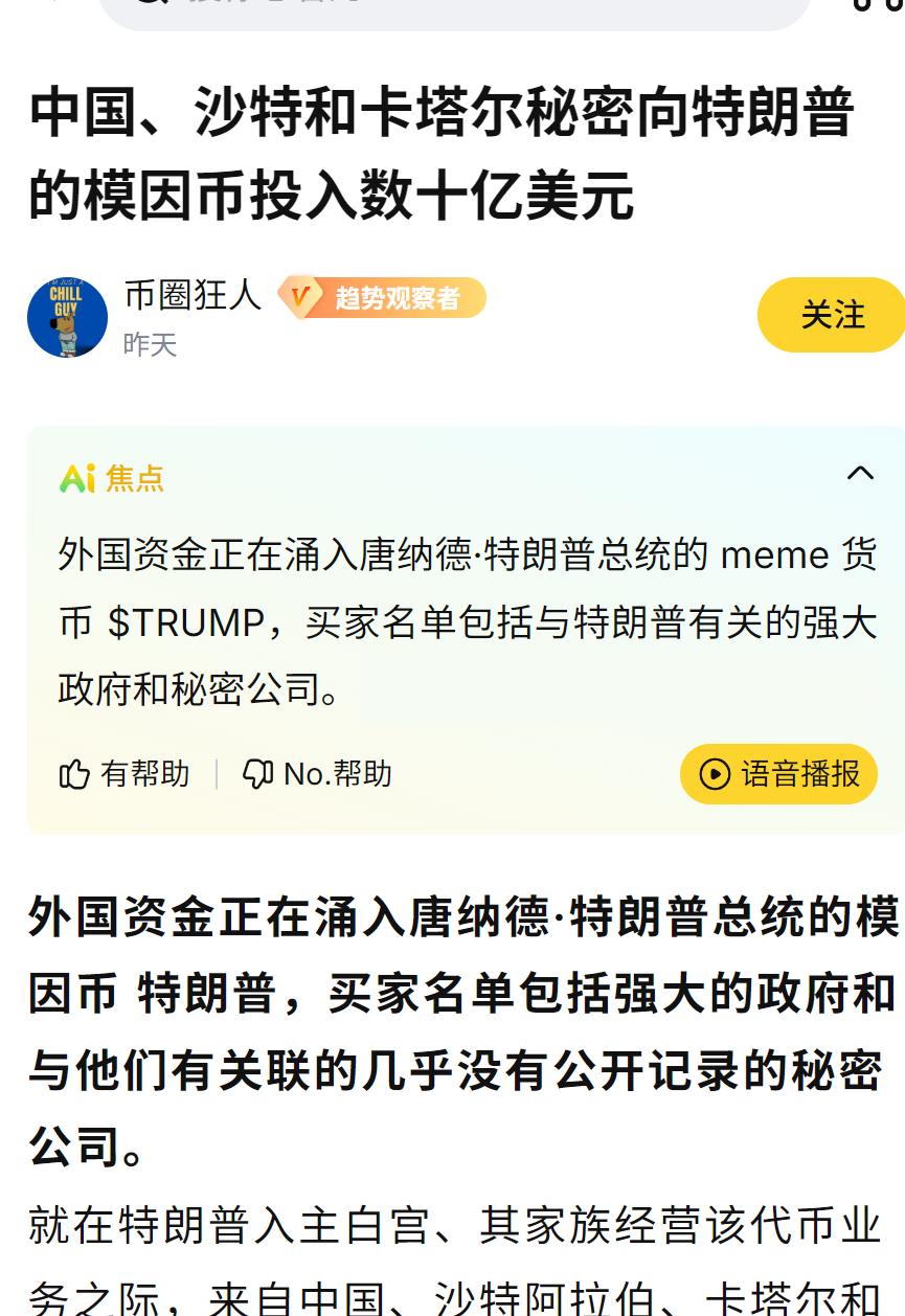 GD文化集团购买特朗普币_特朗普币市场暗流涌动_imtoken的币怎么卖