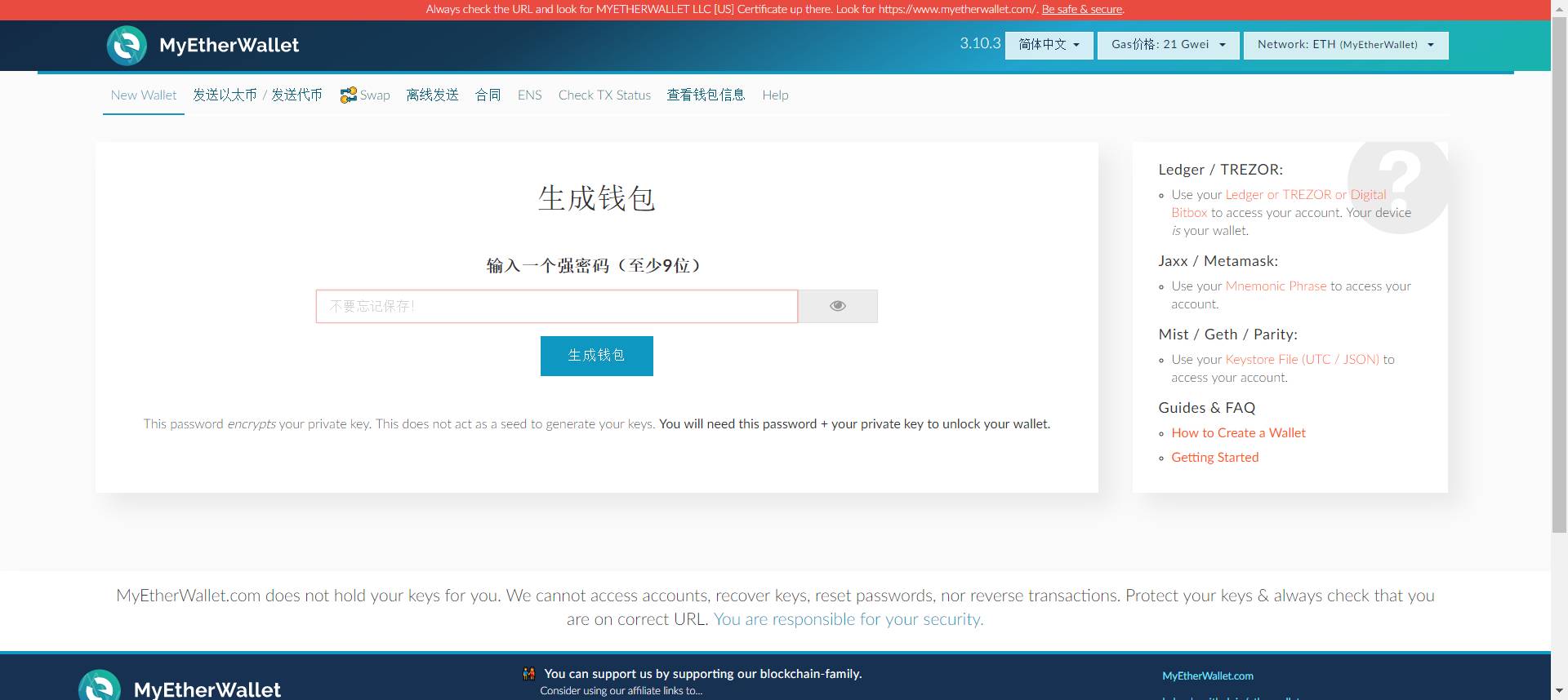 以太坊钱包备份_imtoken下载官网地址_以太坊钱包选择