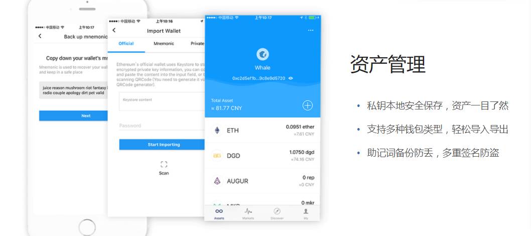 以太坊钱包备份_imtoken下载官网地址_以太坊钱包选择