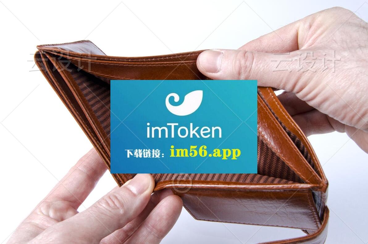 imtoken官网地址 - 哔哩哔哩