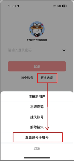 数字人民币App一键管理钱包_im钱包安全和手机有关吗_数字人民币App更换手机号教程