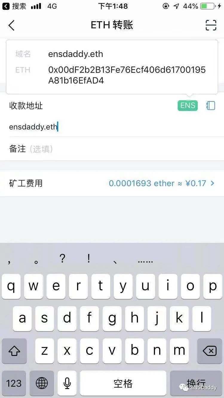 imtoken2.0官网_ENS域名服务_区块链域名系统