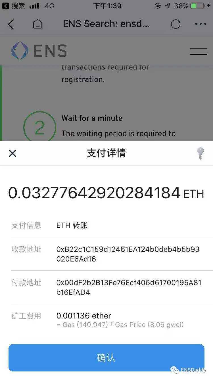 区块链域名系统_ENS域名服务_imtoken2.0官网