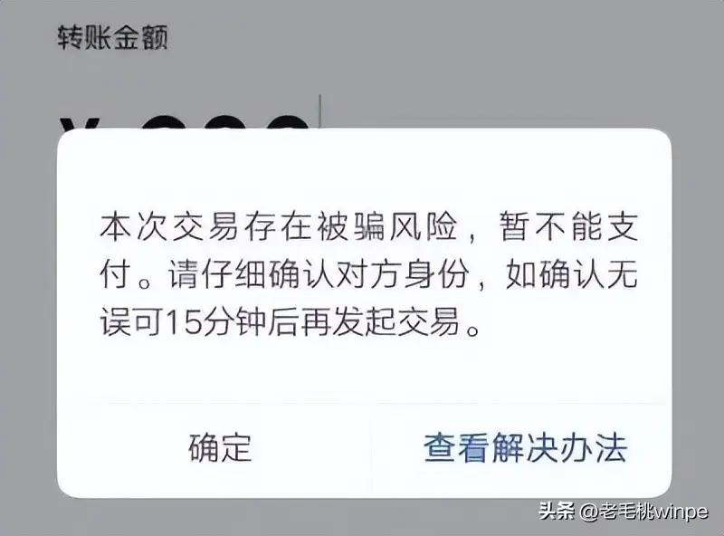 遭遇微信转账诈骗怎么办_im钱包转账失败会退回吗_微信转账怎样获得有法律效应凭证